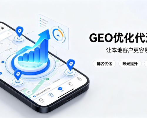 剑川GEO优化