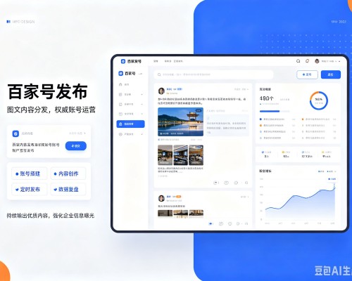 剑川百家号信息发布代运营